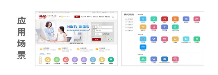 市民之家智慧政务服务平台系统(图2)