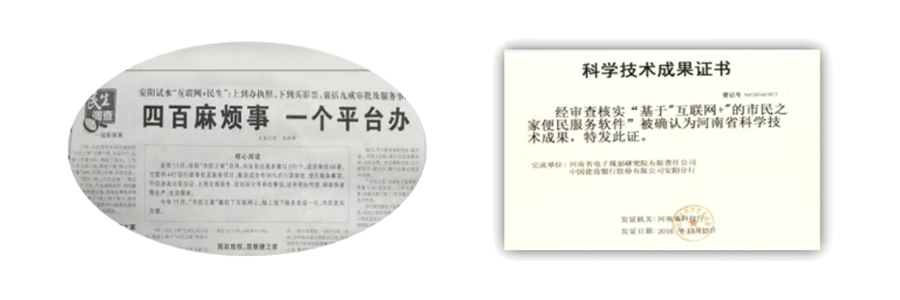 市民之家智慧政务服务平台系统(图3)