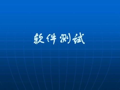 郑州惠济区软件自动化测试公司：App测试和小程序测试两者之间区别(图1)