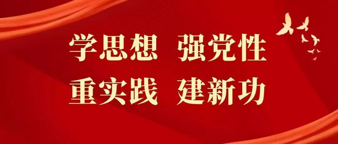 河南省电子规划研究院党委开展主题教育读书班