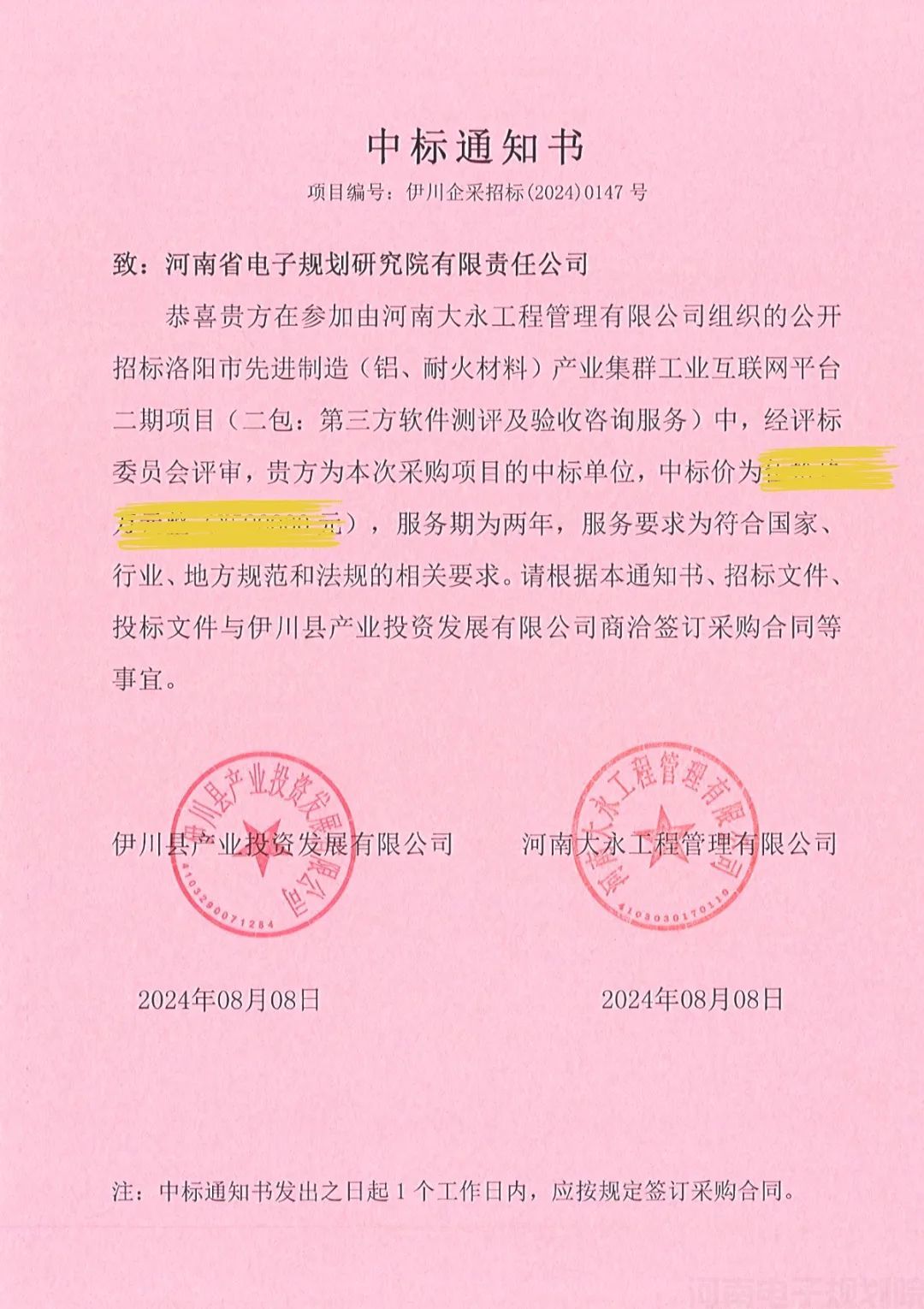 <strong>金秋硕果满枝头，我院科技创新迎来丰收季</strong>