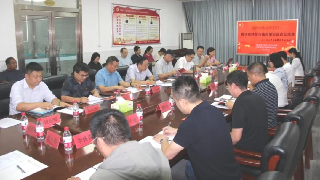 <strong>党建引领业务发展新篇章——河南省数字经济产业协会与河南省电子规划研究院共谋数字化转型新路径</strong>