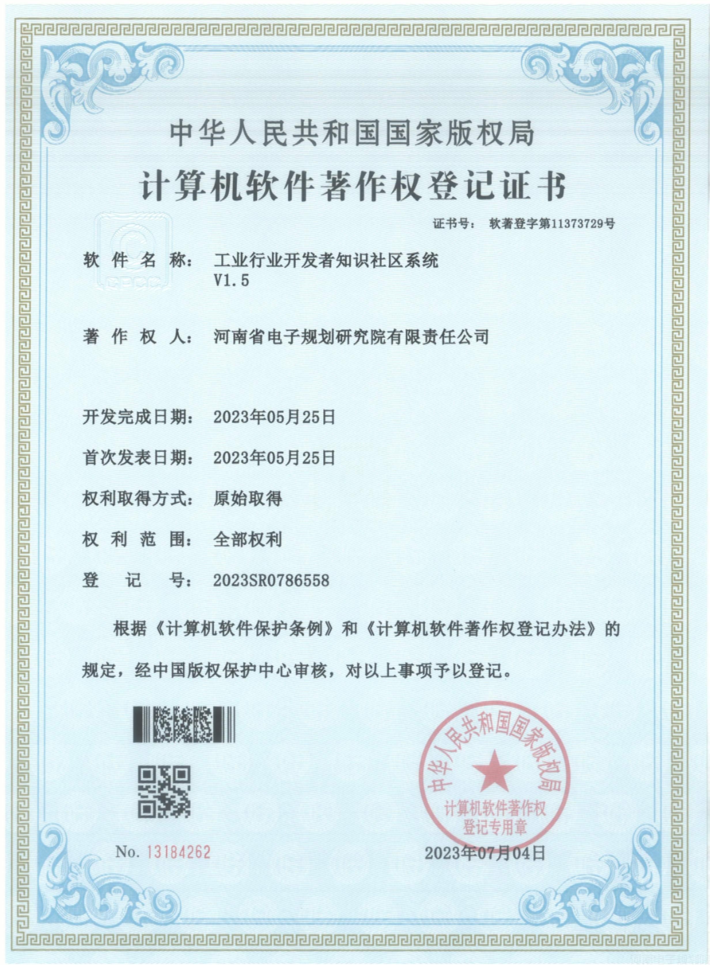 41、20230704 工业行业开发者知识社区系统V1.5.jpg