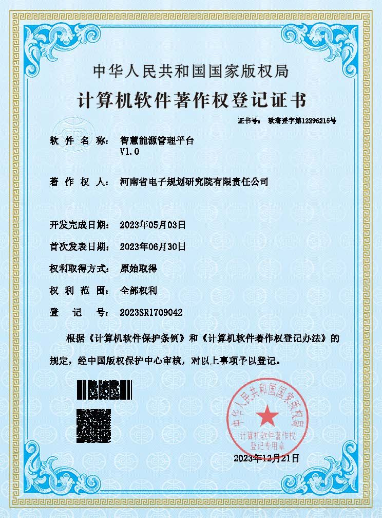 2023年软著登记情况